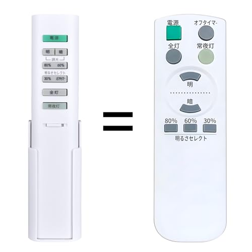 Amazon.co.jp: 照明リモコン互換品 for YAMADA SELECT 照明器具用